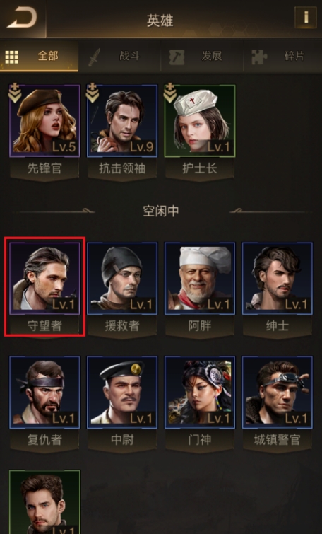 守望黎明农夫怎么提高仓库保护