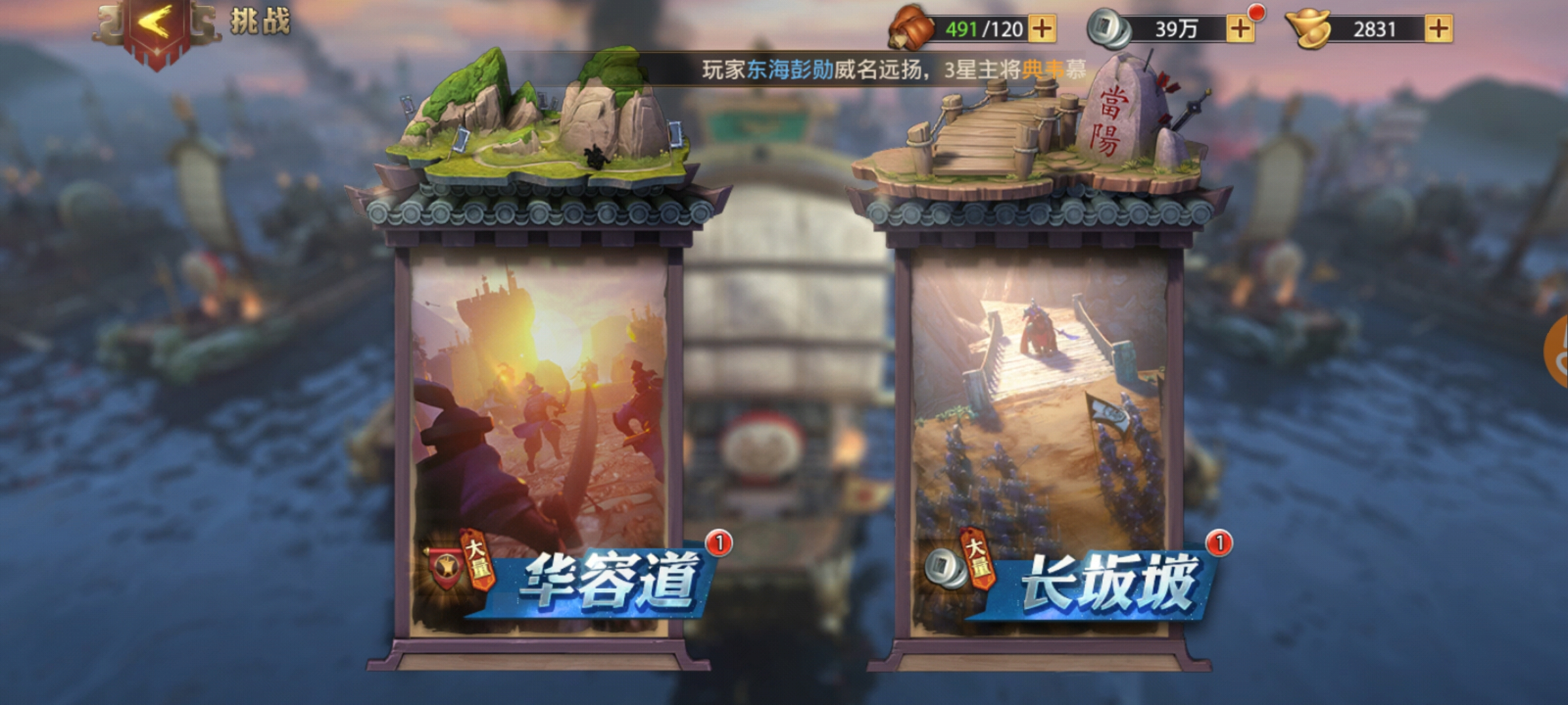 少年三国志零长坂坡怎么玩