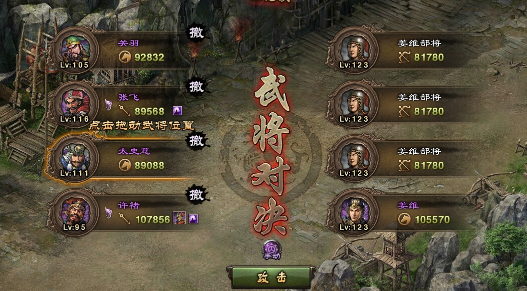 攻城掠地姜维换掉什么武将