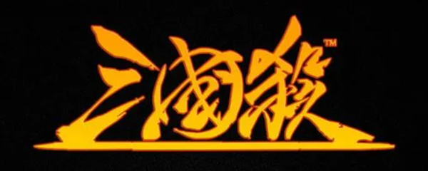 三国杀有多少张牌