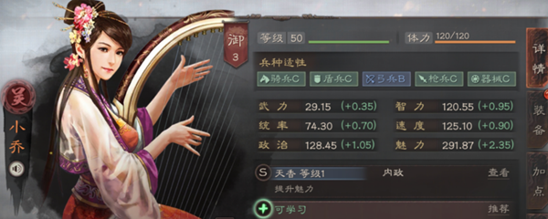 三国志战略版小乔有什么用