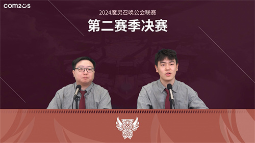 《魔灵召唤》：贰十柒杯酒公会夺得2024第二赛季冠军