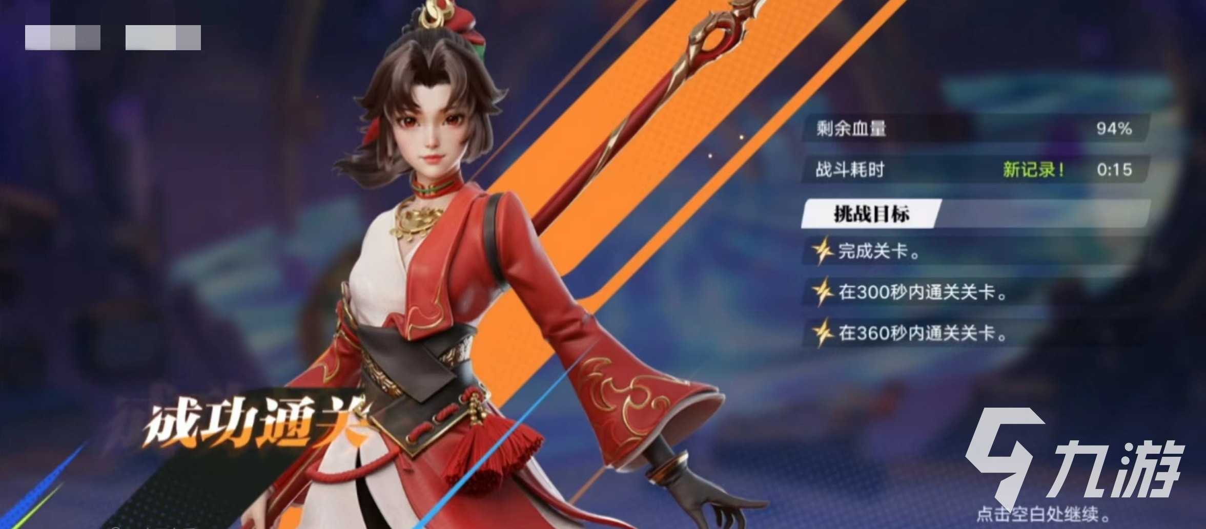 王者荣耀星之破晓云樱小传怎么打 云樱小传BOSS通关攻略