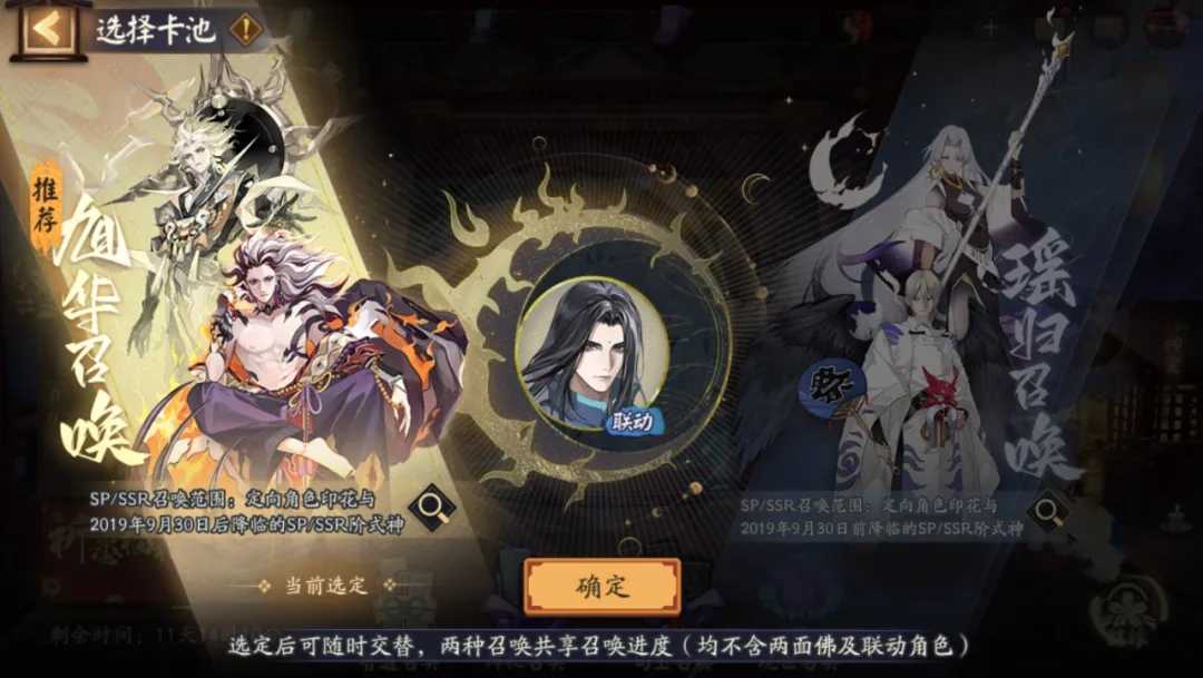 阴阳师联动式神申屠子夜怎么获得 雾山五行联动式神申屠子夜获取方法[多图]图片2