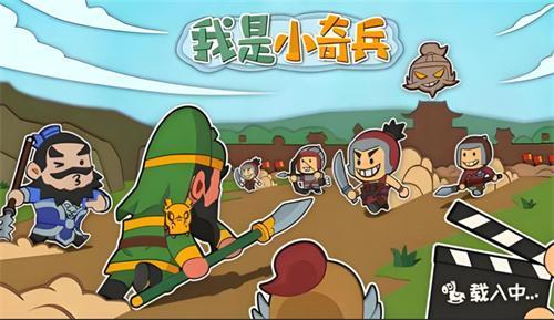 我是小奇兵兑换码真实有效
