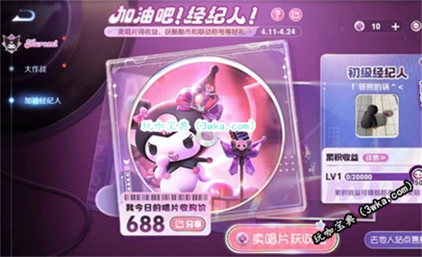 王者荣耀唱片口令大全最新2024