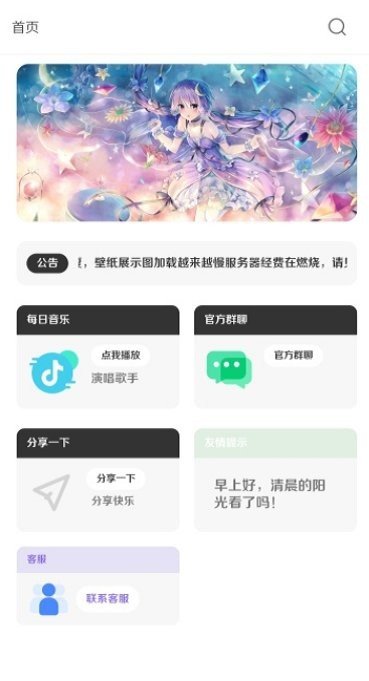 酷软壁纸2024最新版
