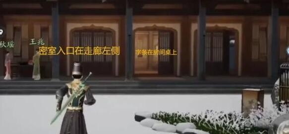 射雕手游密室机关攻略 射雕手游全密室机关解谜方法介绍