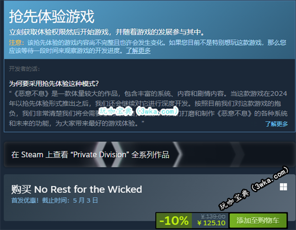 恶意不息