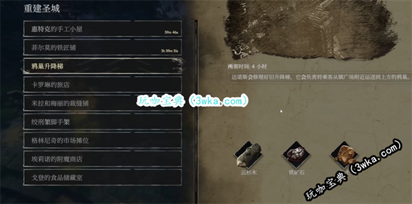 恶意不息商人升级材料怎么获得