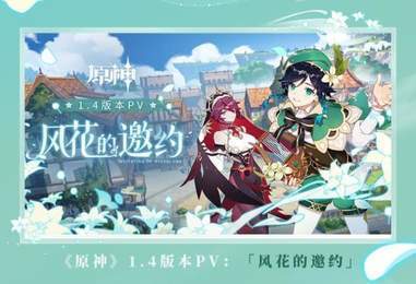 原神最新版