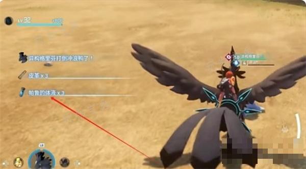 《幻兽帕鲁》帕鲁的体液位置大全