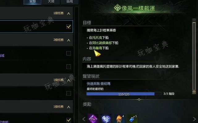 《失落的方舟》生活技能等级怎么提升
