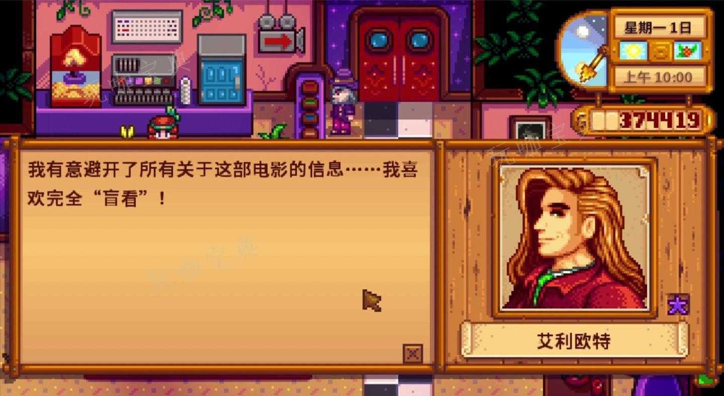 《星露谷物语》艾利欧特在哪住