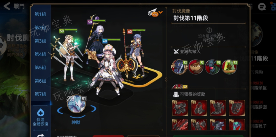 《第七史诗》拉斯转职任务快速刷怪点在哪