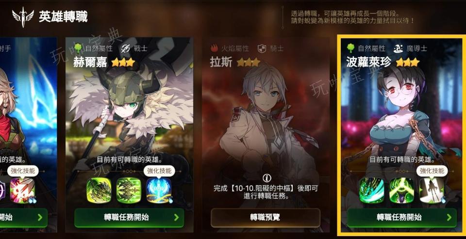 《第七史诗》拉斯转职任务快速刷怪点在哪