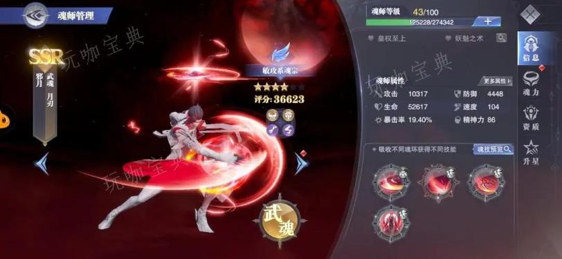 斗罗大陆斗神对决怎么玩
