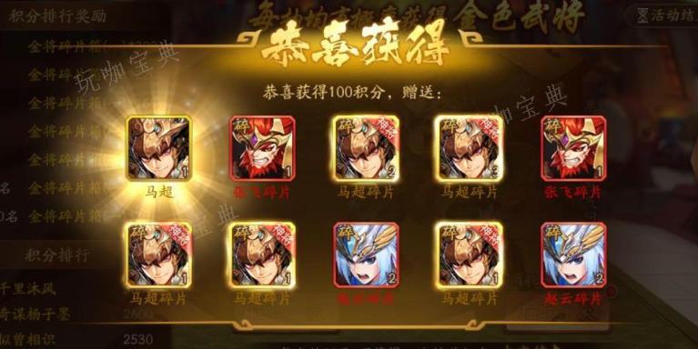 《少年三国志2》多余的金装怎么办