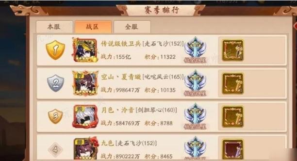 《少年三国志2》多余的金装怎么办