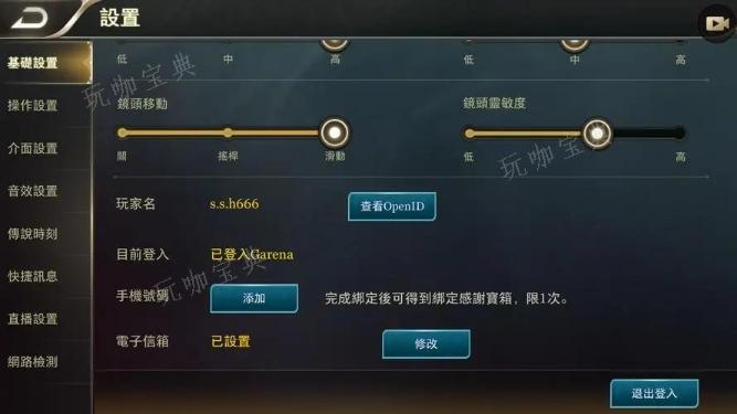 传说对决怎么登陆邮箱