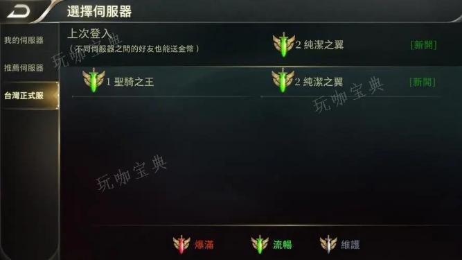 传说对决怎么登陆邮箱