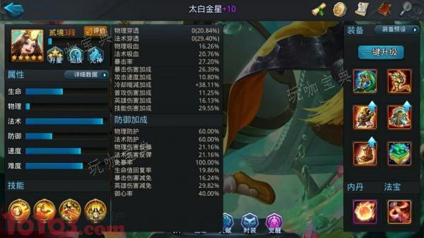 乱斗西游天涯追缉令怎么玩