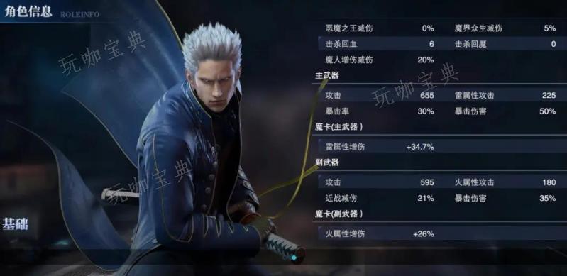 鬼泣巅峰之战魔卡怎么用