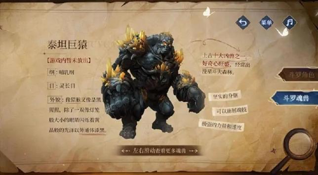 斗罗大陆的灵蛇脱壳怎么打