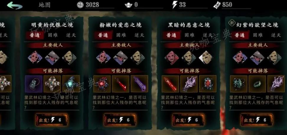《影之刃》荆棘怪怎么打