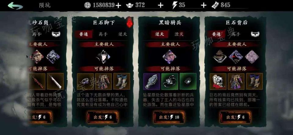 《影之刃3》巧言沉思任务在哪接？(影之刃3解说)