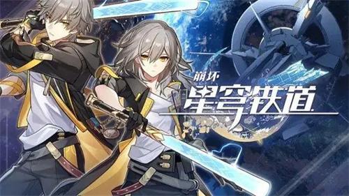 崩坏星穹铁道2.2版本什么时候更新？2.2版本上线时间(崩坏星穹铁道2.3卡池)