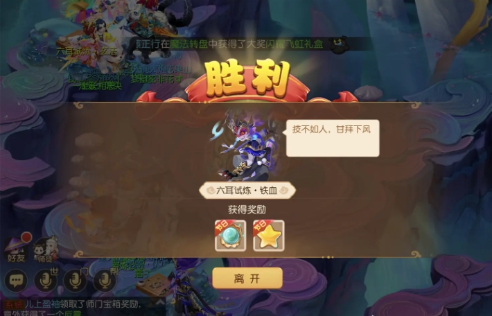 梦幻西游手游梦幻之奕15六耳试炼铁血怎么过 梦幻之奕15六耳试炼铁血通关攻略图片2