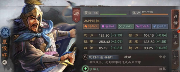 三国志战略版夏侯惇t0阵容(三国志战略版夏侯惇开荒攻略s1)