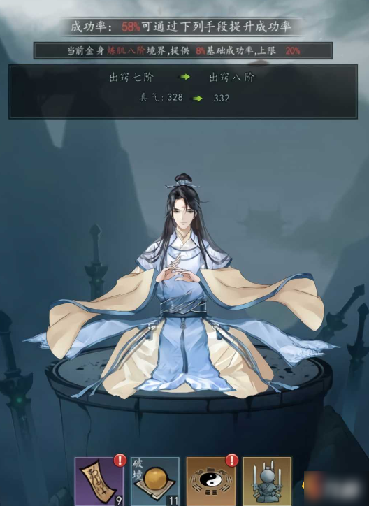 以仙之名境界(以仙之名境界修为图片)