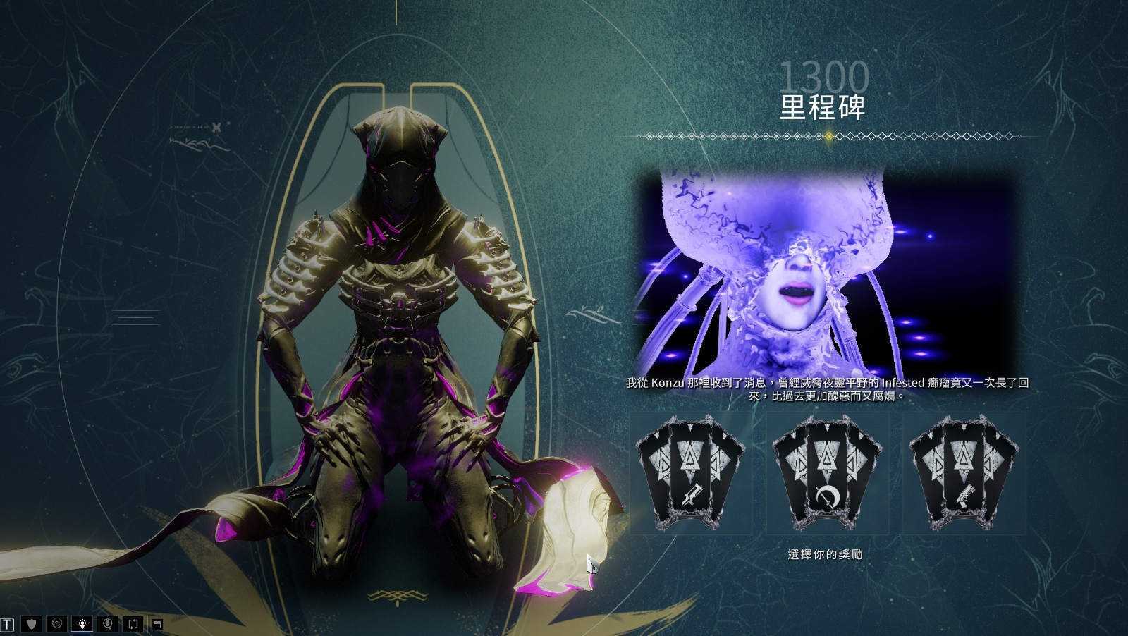 星际战甲怎么看掉落奖励