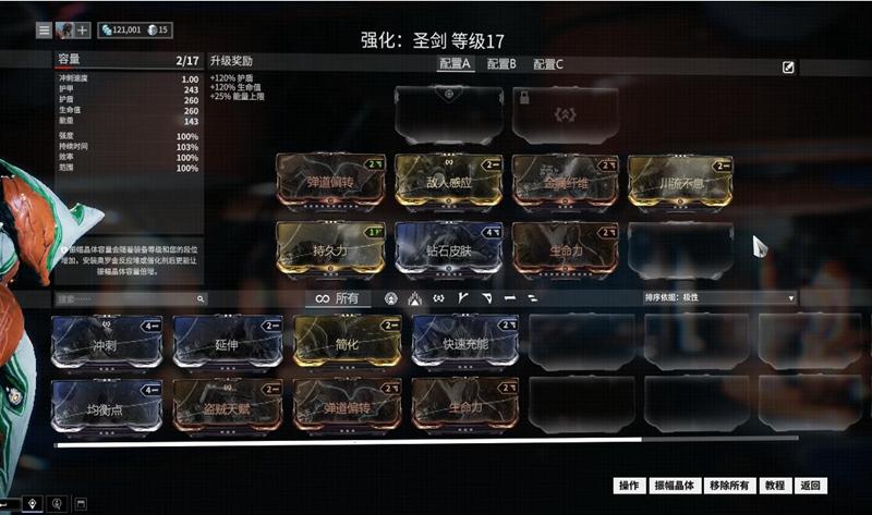 星际战甲怎么看掉落奖励