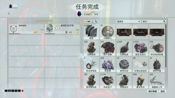 星际战甲怎么看掉落奖励