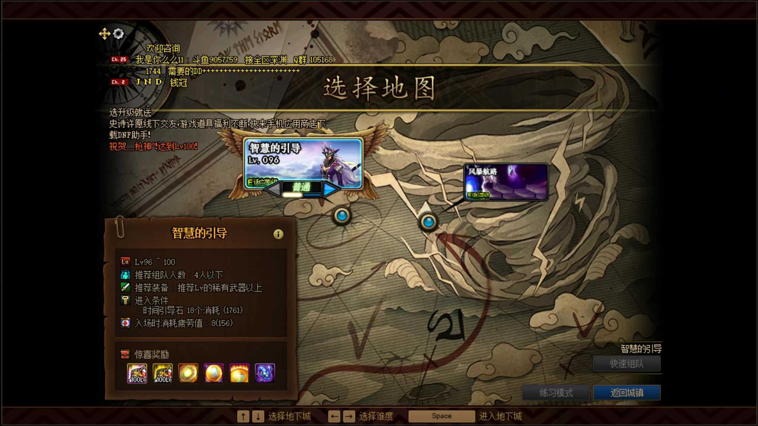 地下城与勇士智慧的引导副本在哪