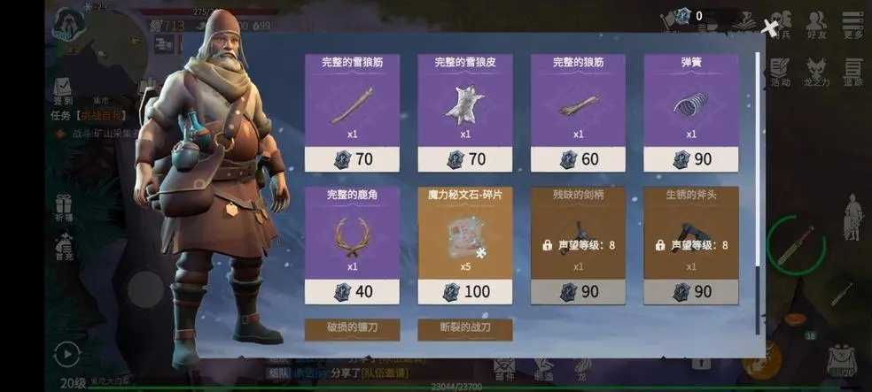 冰原守卫者毛皮怎么获取