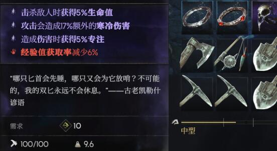 恶意不息双匕首属性点不够解决方法