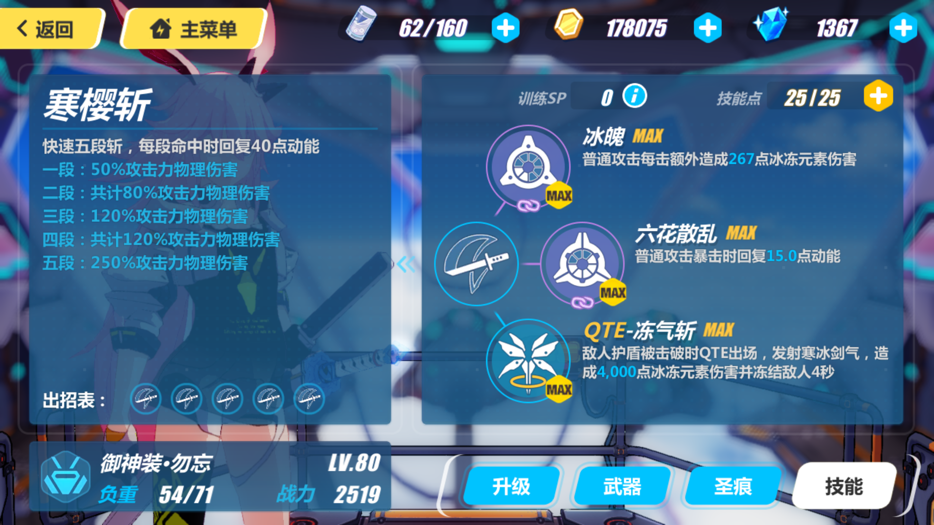 崩坏3qte技能怎么触发