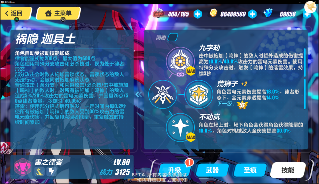 崩坏3qte技能怎么触发