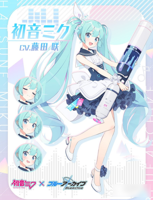 蔚蓝档案初音未来   蔚蓝档案初音未来玩法介绍(蔚蓝档案初音未来什么时候出)