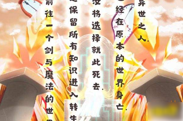 异世轮回录贵族线全结局  异世轮回录全结局达成攻略(异世轮回录贵族线事件攻略)