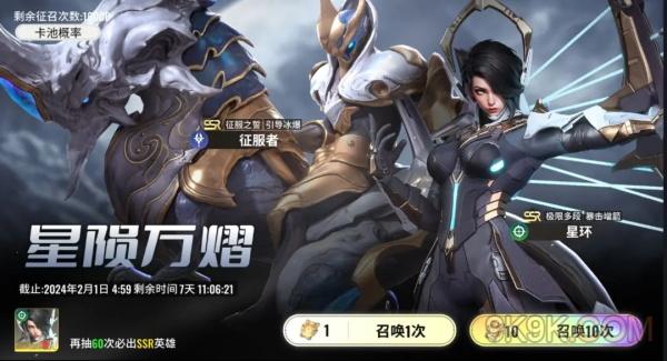 星际52区星环和征服者选哪个
