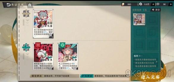 物华弥新冬谷二期攻略详解