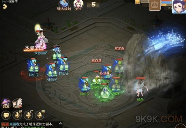 梦幻西游手游星运游记第一章试炼四攻略详解
