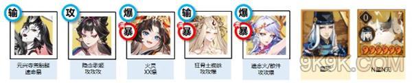 阴阳师神隐寻真阵容推荐大全攻略(阴阳师神隐怎么过)
