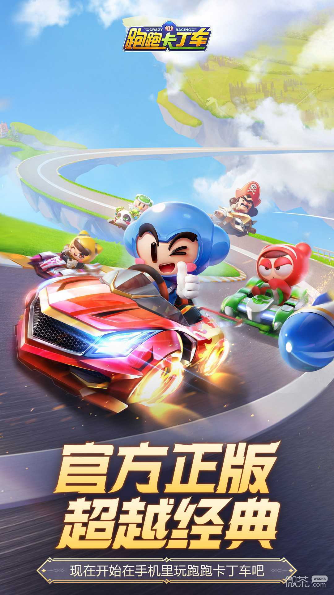 跑跑卡丁车手游精灵飞艇介绍(跑跑卡丁车手游精灵国度)
