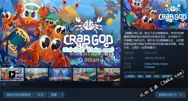 螃蟹之神